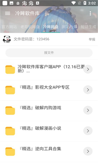 冷眸软件库lmrjk - 软件游戏资源一网打尽！ Hero图